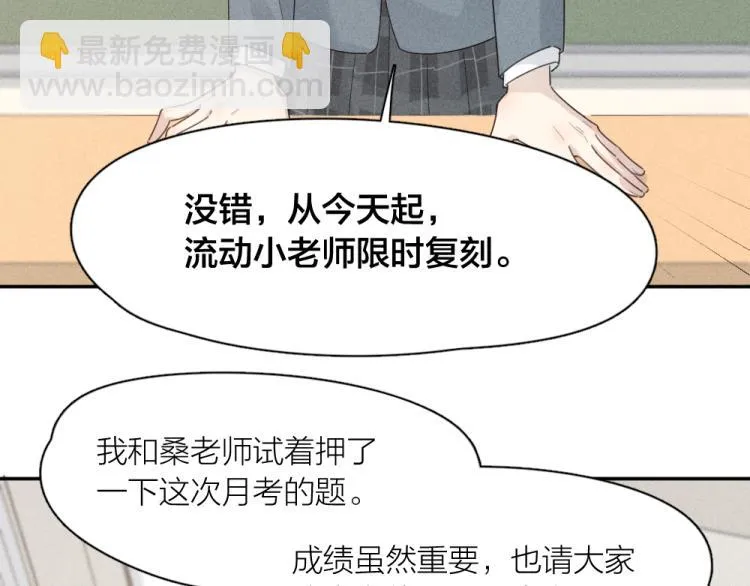 第105话 我们就是奇迹本身 第37页
