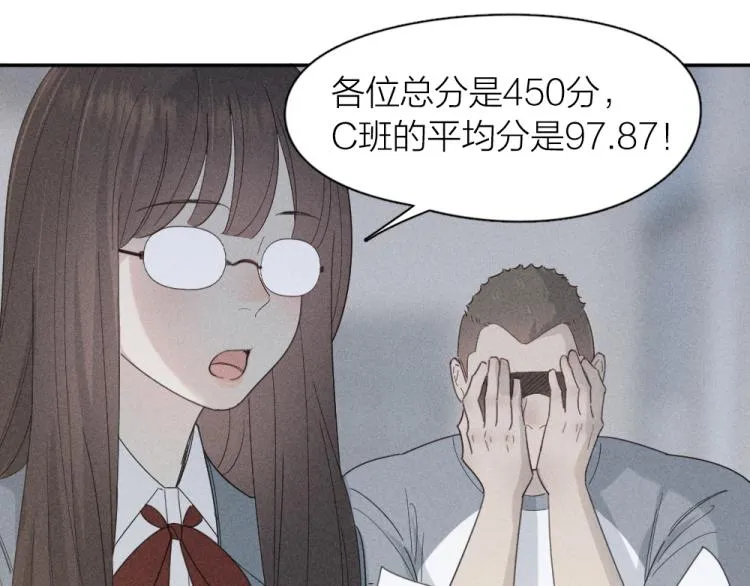 第105话 我们就是奇迹本身 第52页