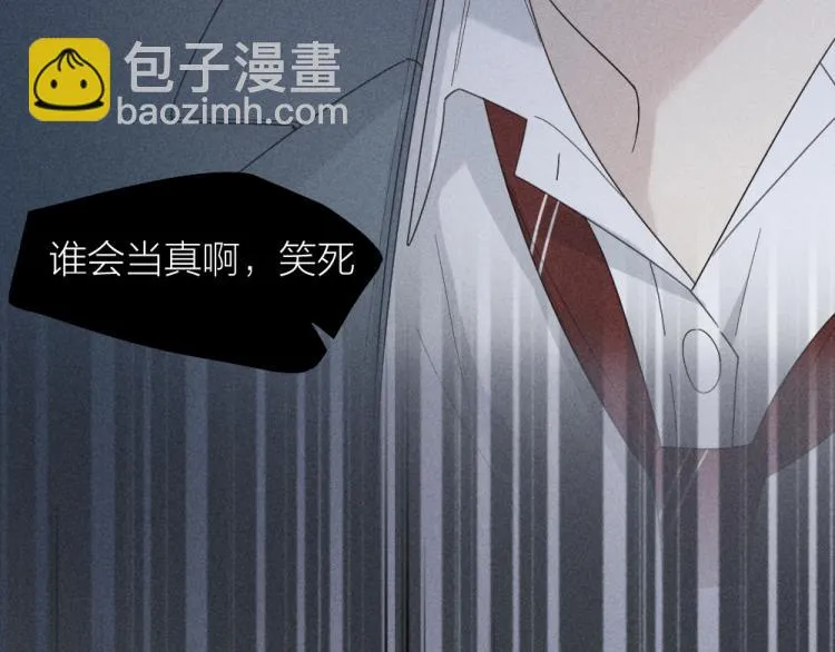 第105话 我们就是奇迹本身 第71页