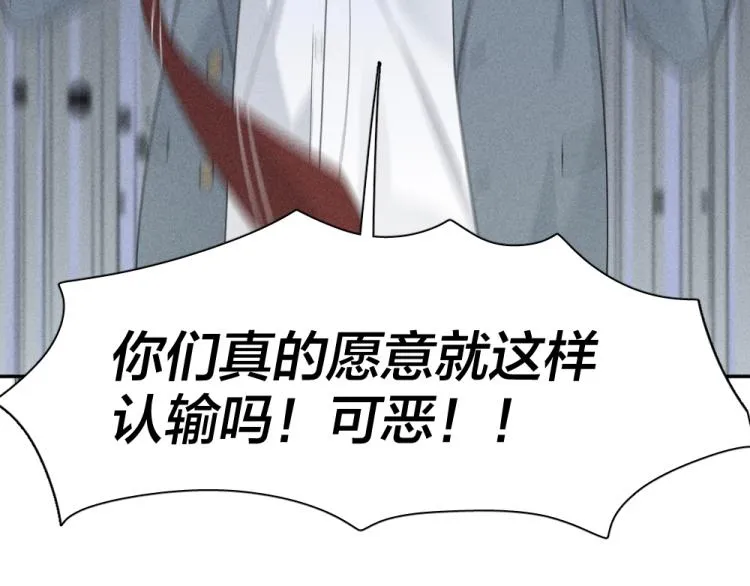 第105话 我们就是奇迹本身 第78页