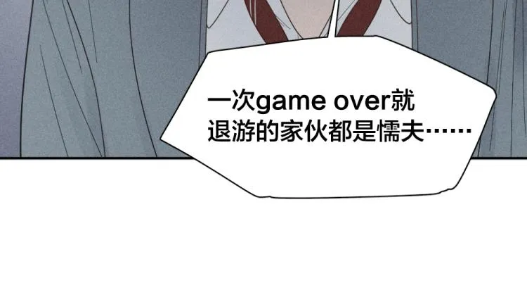 第105话 我们就是奇迹本身 第80页