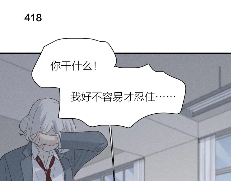 第105话 我们就是奇迹本身 第81页