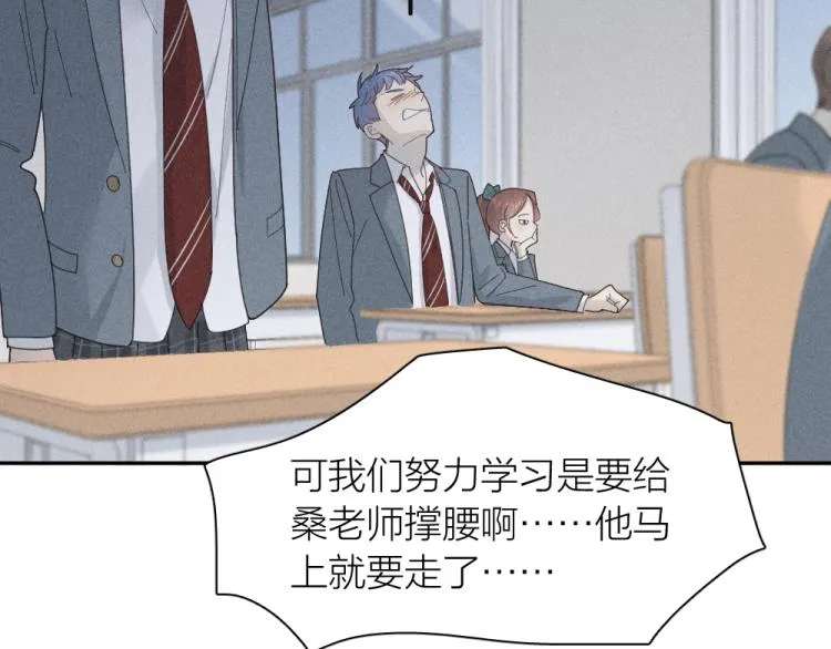 第105话 我们就是奇迹本身 第82页