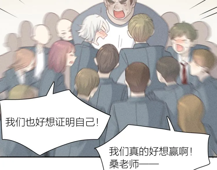 第105话 我们就是奇迹本身 第88页
