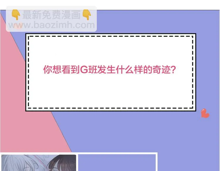 第105话 我们就是奇迹本身 第107页