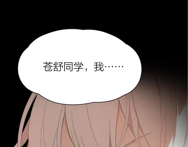 序章 冰山学霸X忠犬学渣 第8页