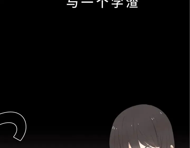 序章 冰山学霸X忠犬学渣 第12页