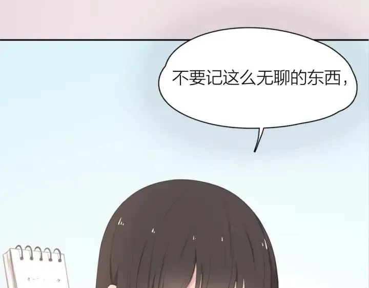 序章 冰山学霸X忠犬学渣 第23页