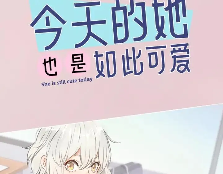 序章 冰山学霸X忠犬学渣 第53页