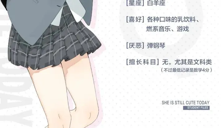 序章 冰山学霸X忠犬学渣 第62页
