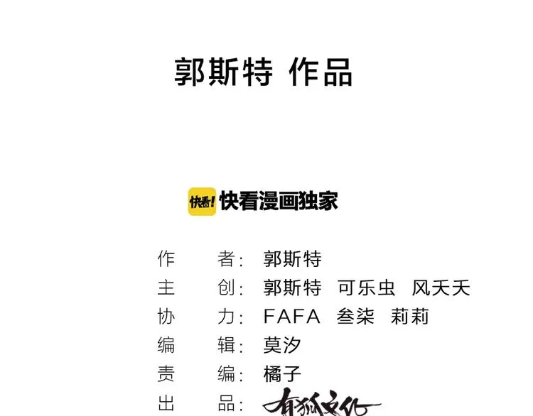 第1-3话 相遇 第2页