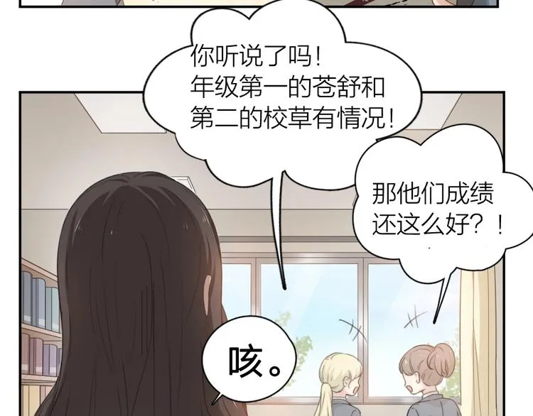 第1-3话 相遇 第5页