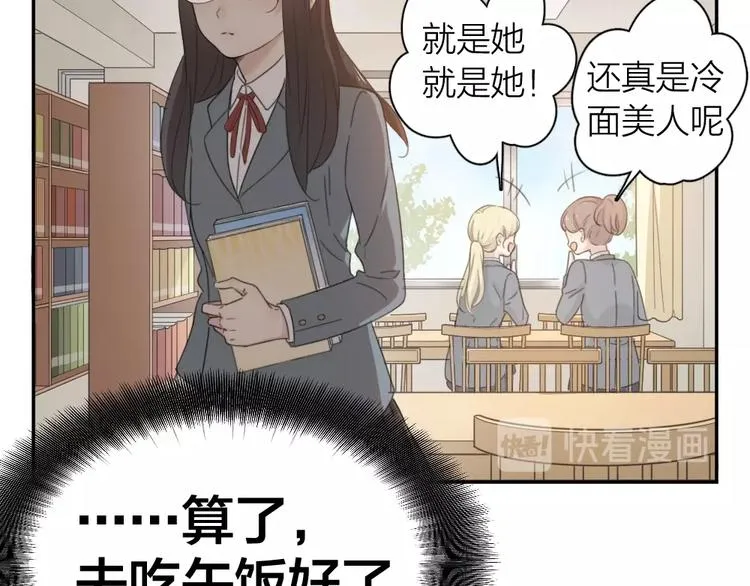第1-3话 相遇 第8页