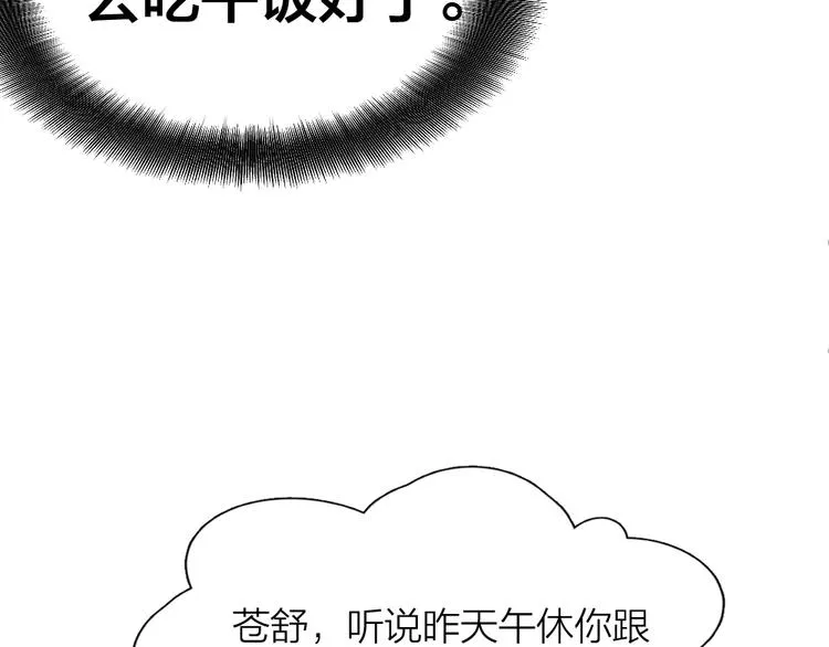 第1-3话 相遇 第9页