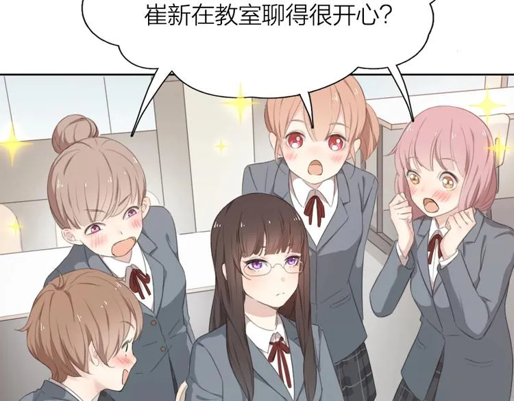第1-3话 相遇 第10页