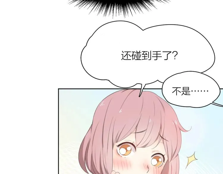 第1-3话 相遇 第12页