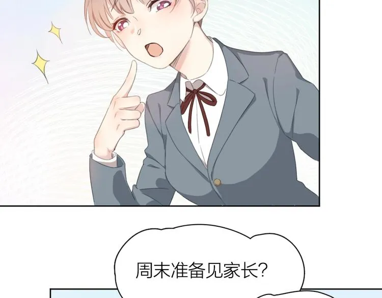 第1-3话 相遇 第14页