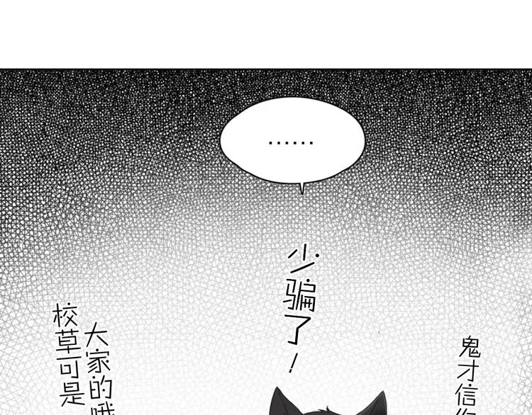 第1-3话 相遇 第18页
