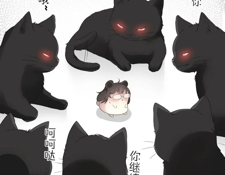 第1-3话 相遇 第19页