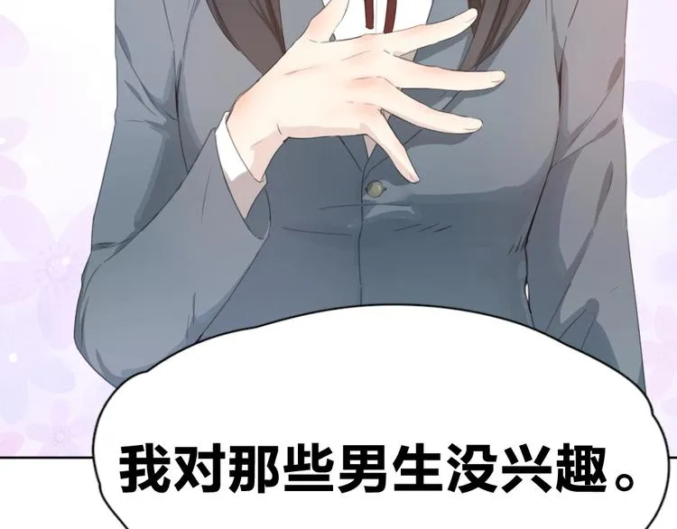 第1-3话 相遇 第28页
