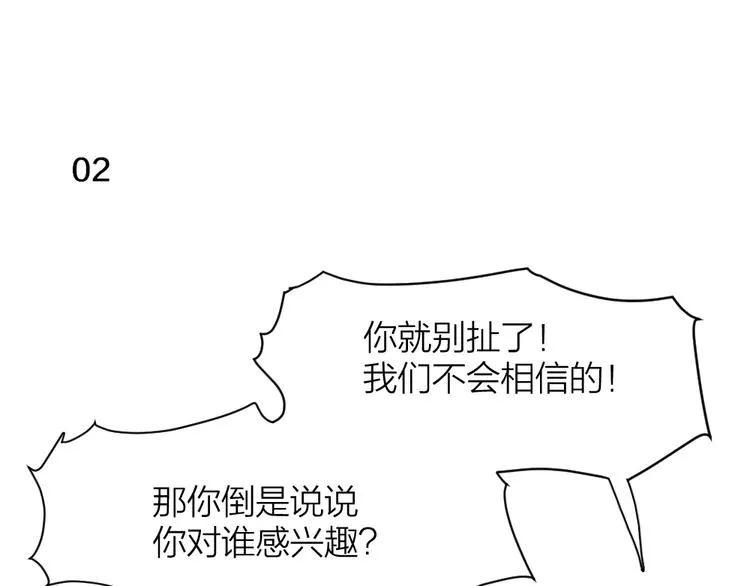 第1-3话 相遇 第31页
