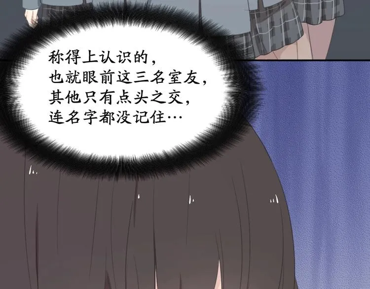 第1-3话 相遇 第40页