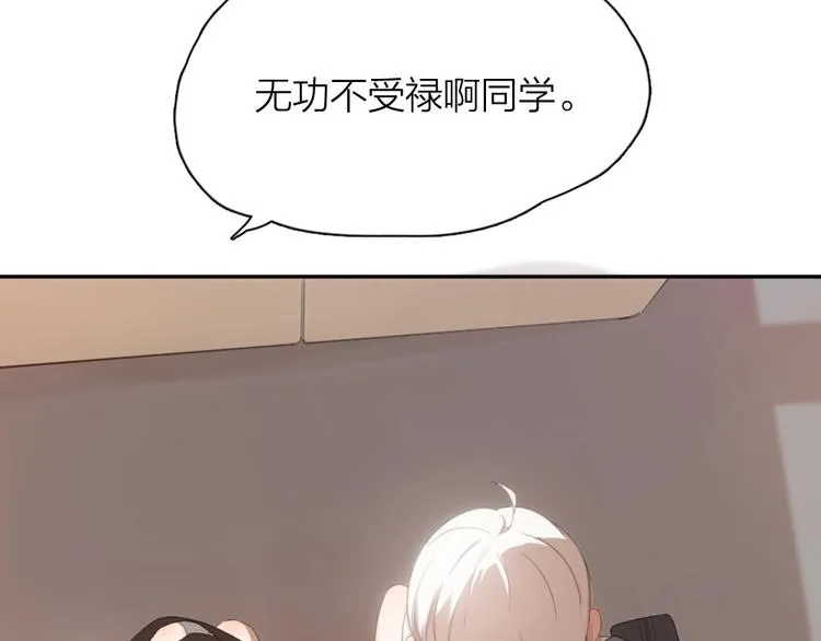 第1-3话 相遇 第96页