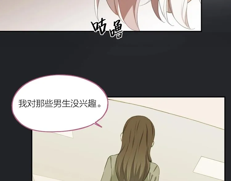 第1-3话 相遇 第99页