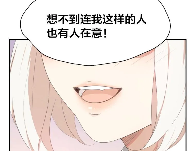 第1-3话 相遇 第142页