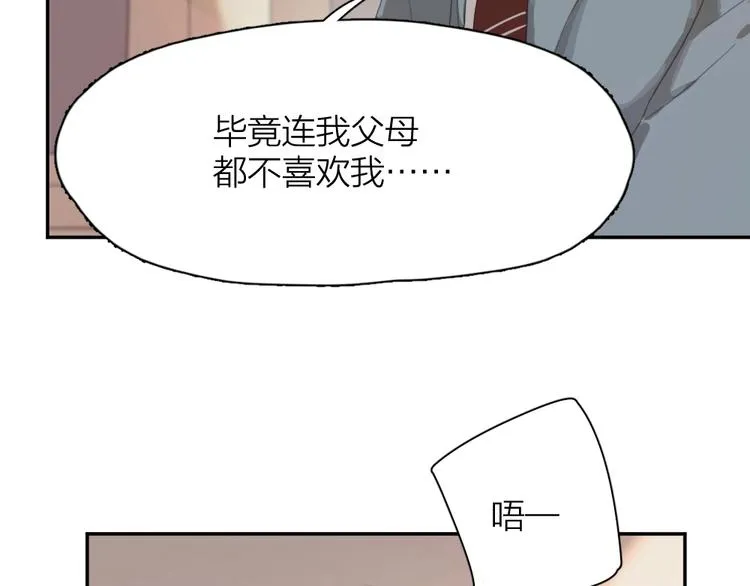 第1-3话 相遇 第146页