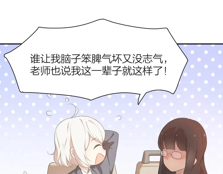 第1-3话 相遇 第148页