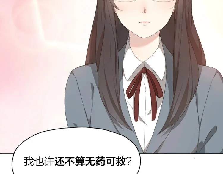 第1-3话 相遇 第157页