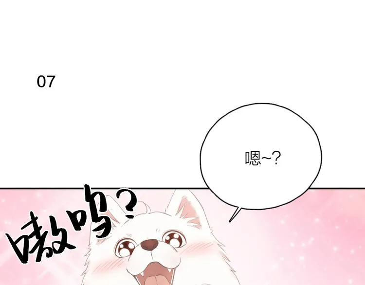 第1-3话 相遇 第164页