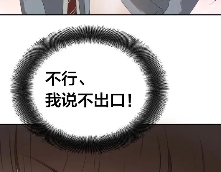 第1-3话 相遇 第166页