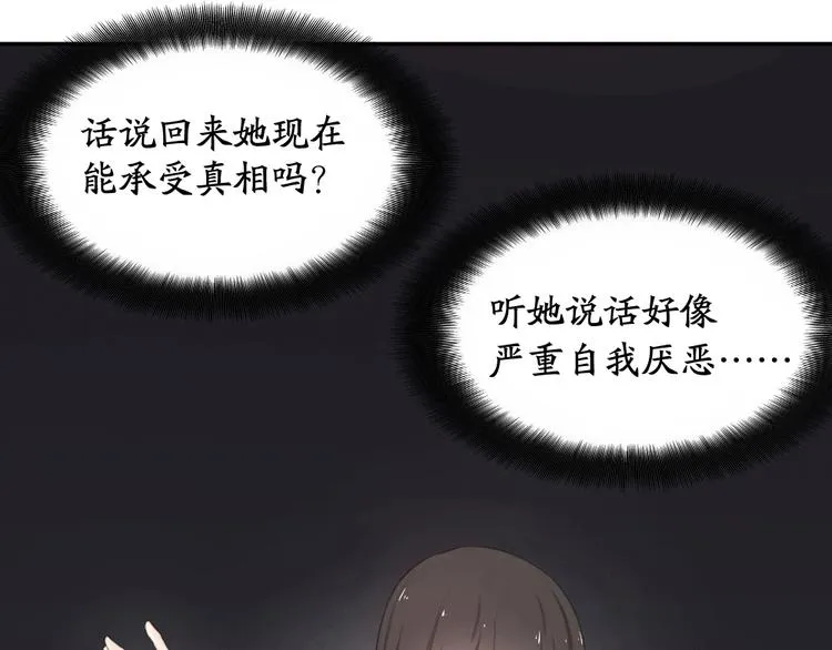 第1-3话 相遇 第168页
