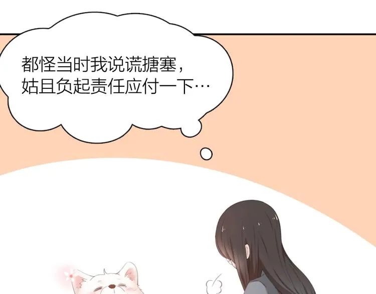 第1-3话 相遇 第170页