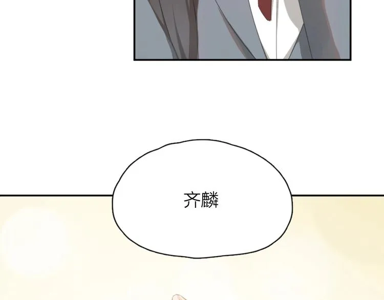 第1-3话 相遇 第173页