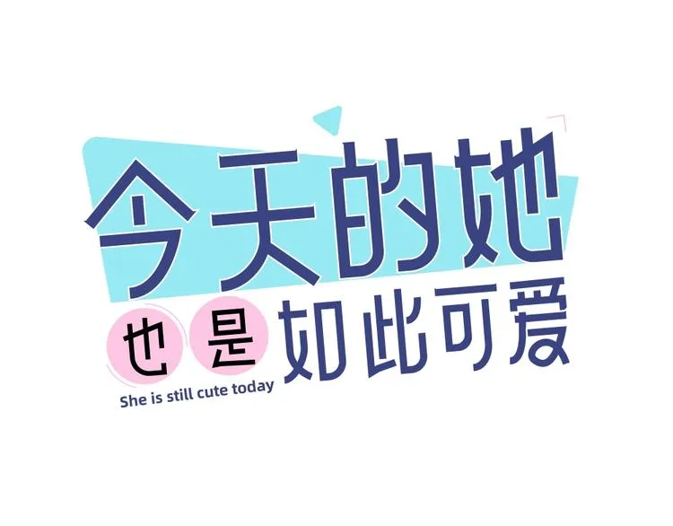 第4话 如何做朋友 第1页