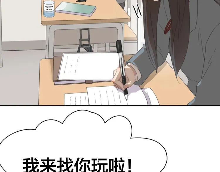 第4话 如何做朋友 第14页