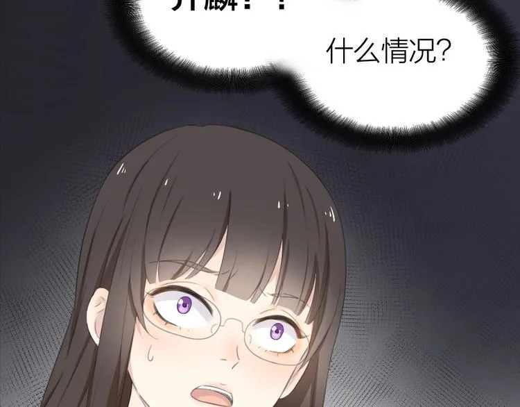 第4话 如何做朋友 第17页