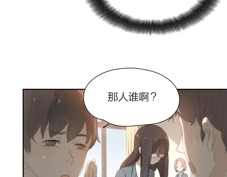 第4话 如何做朋友 第19页