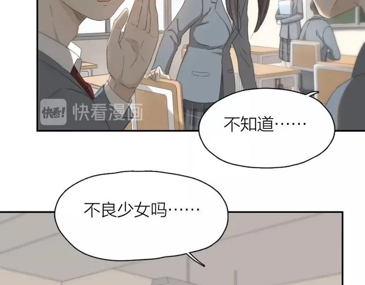 第4话 如何做朋友 第20页