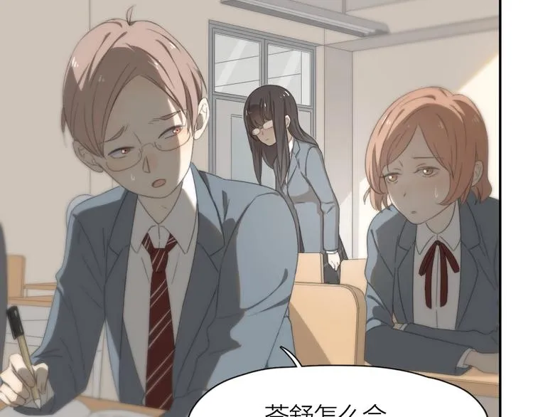 第4话 如何做朋友 第21页