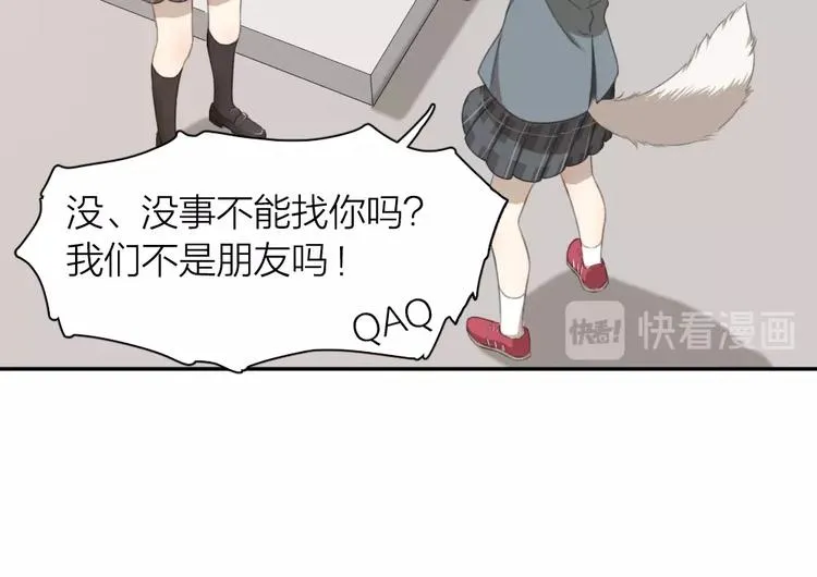 第4话 如何做朋友 第28页