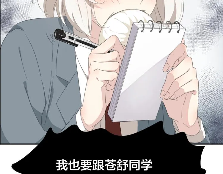 第4话 如何做朋友 第60页