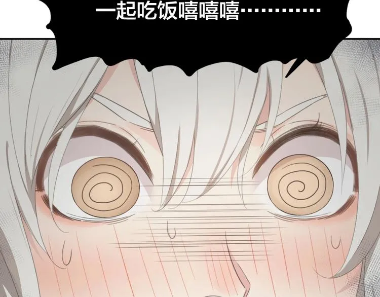 第4话 如何做朋友 第61页