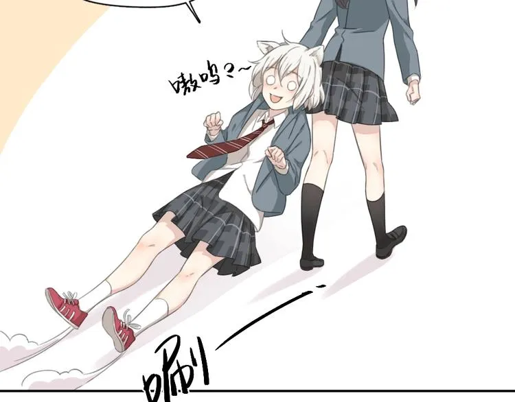 第4话 如何做朋友 第84页