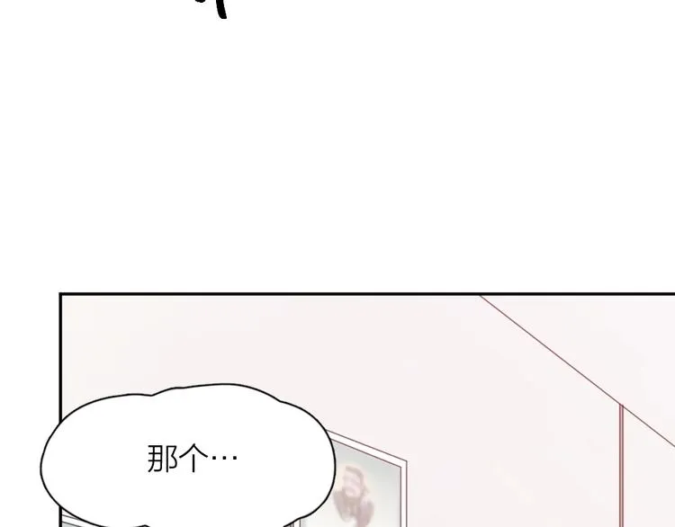 第4话 如何做朋友 第85页