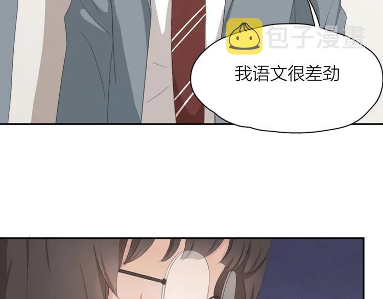 第5话 约定 第12页