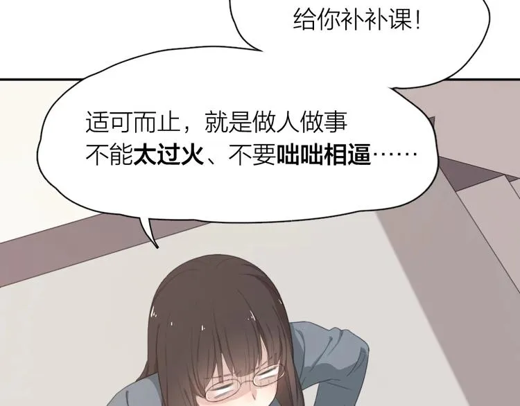 第5话 约定 第14页